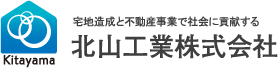 北山工業株式会社